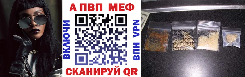 А ПВП крисы CK  Купить закладки  Почеп 
