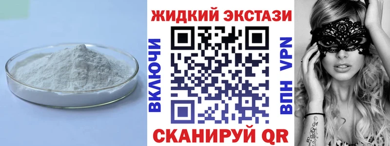 БУТИРАТ оксибутират Почеп