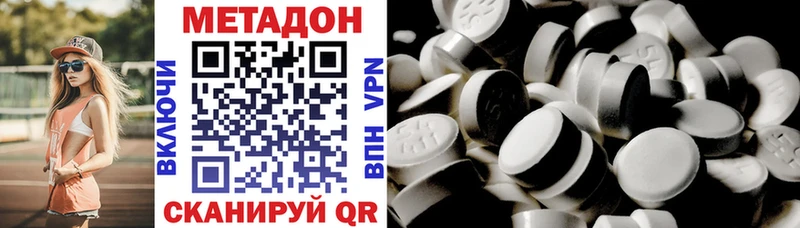 Метадон кристалл  Купить закладки  Почеп 