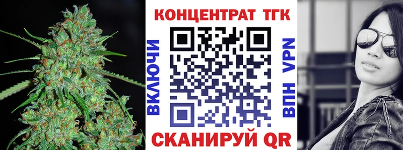 ТГК жижа  Купить закладки  Почеп 